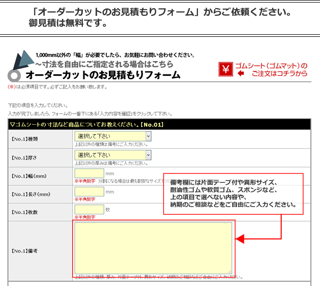 商品選びのご参考 - 【初めてのお客様へ】ご利用ガイド〔初めての方へ