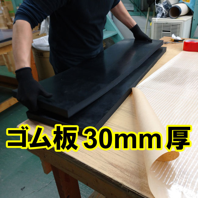 天然 ゴムシート エンボス 10ミリ厚×幅0.5M×長さ3.2M 材料、資材