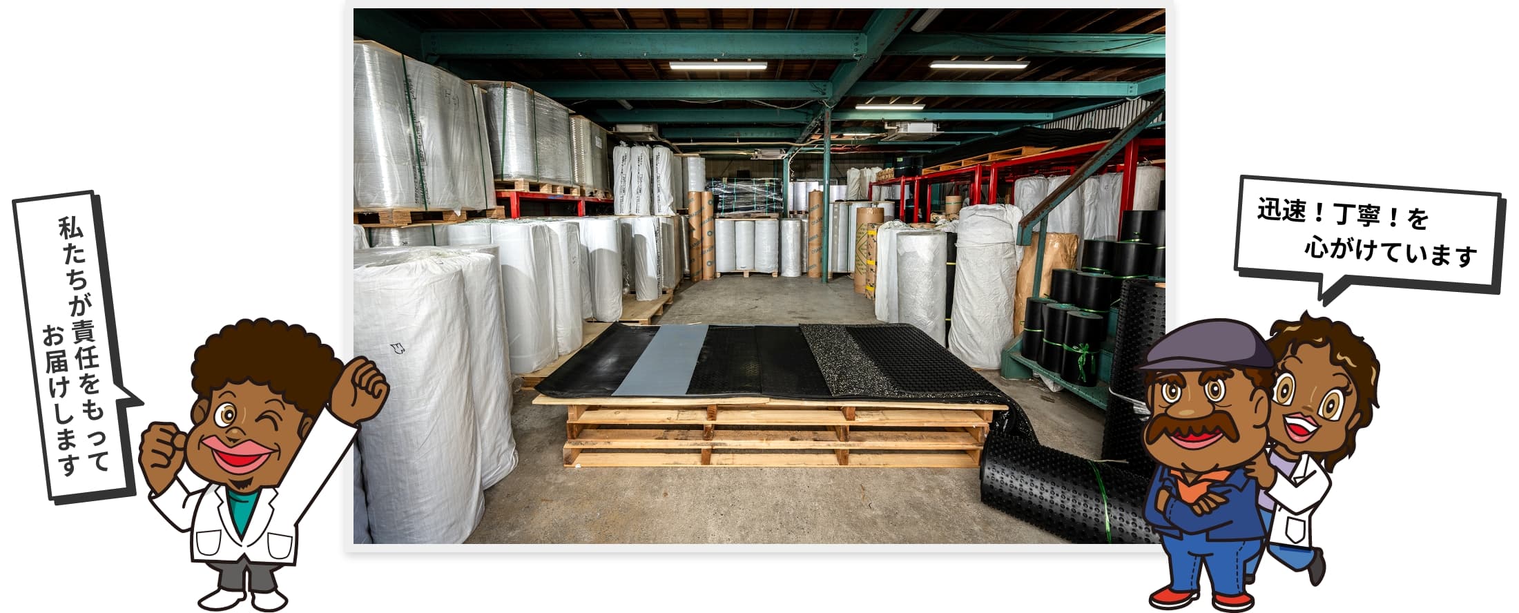 即日出荷で日本全国にお届けします！