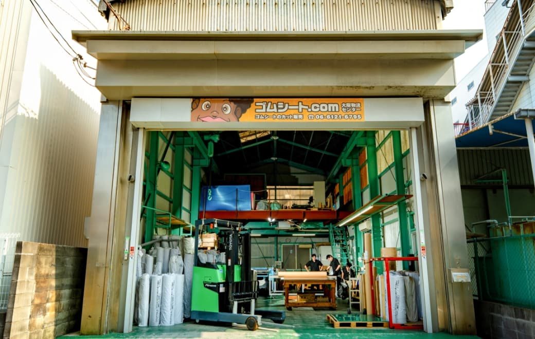 物流センター兼加工場は車で20分