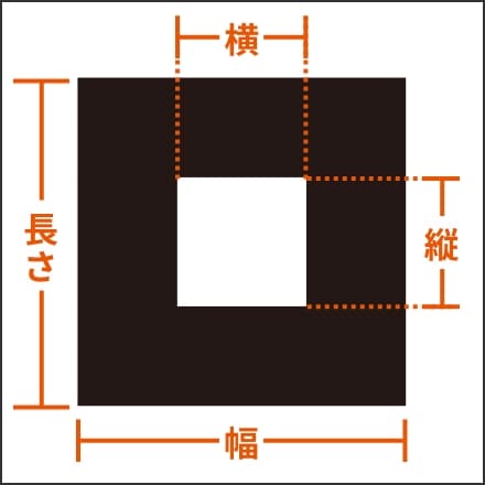 中央を開口させた角型フレーム状ゴムの図。