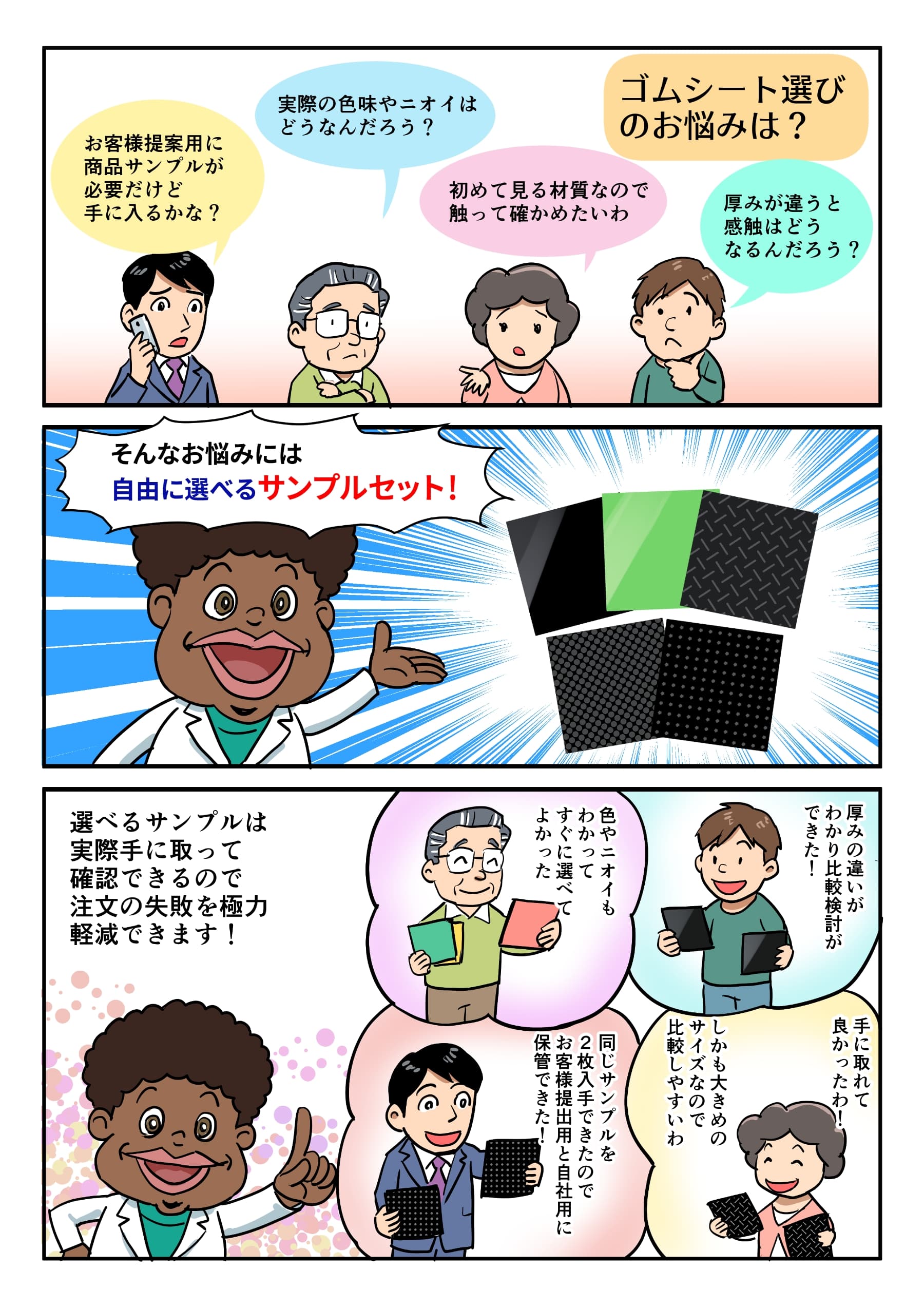 安心してご注文してください