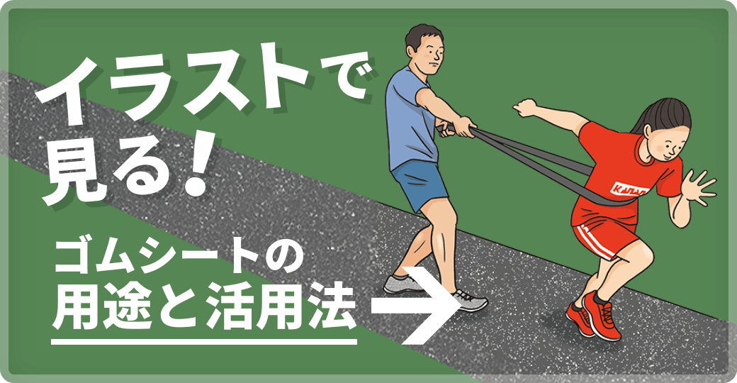 イラストで見る