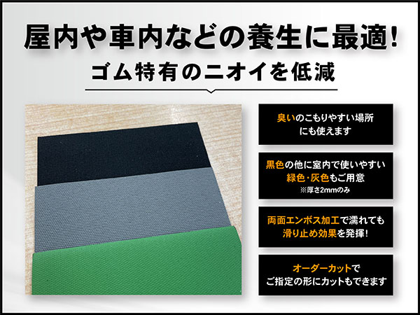 屋内や車内などの 養生に最適！