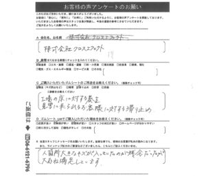 工場の床の養生と滑り止めにゴムマット