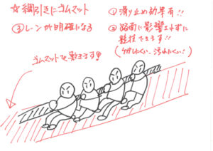綱引きにゴムマットがオススメな3つの理由