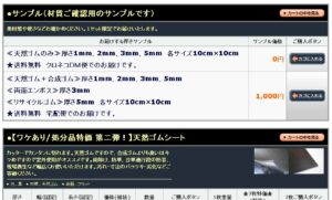 「カートの中を見る」の設置