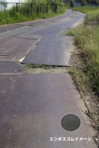 鉄板養生の代わりにゴムマット！