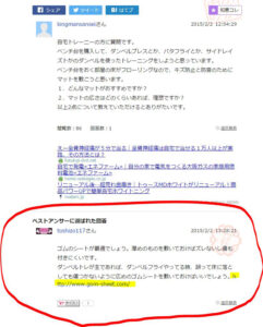 Yahoo!知恵袋でご紹介いただいてます