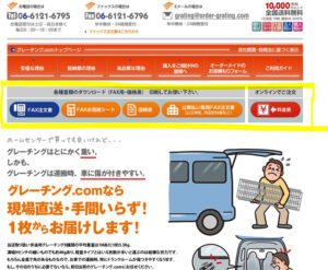 グレーチングドットコムのダウンロードファイルが充実しました！