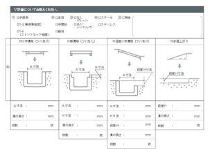 グレーチングドットコムのＦＡＸ見積シートがパワーアップ！