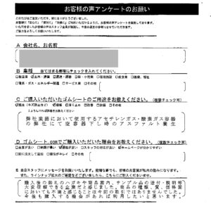 アスファルト養生にゴムマット