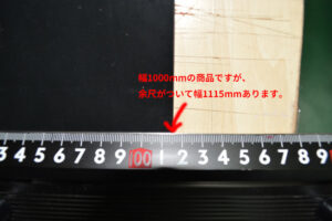 ゴムマットの余尺はどのくらい？