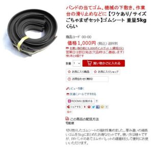 お得な端材のごちゃまぜセット　残り8セットです