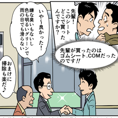 ゴムの臭いがしないゴムシートを取り扱っています！