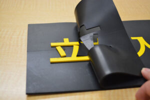 ゴムシートに文字を入れる2つの方法