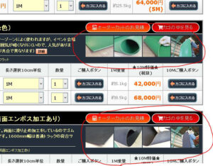 ゴムシートの写真をきれいに撮り直しました！