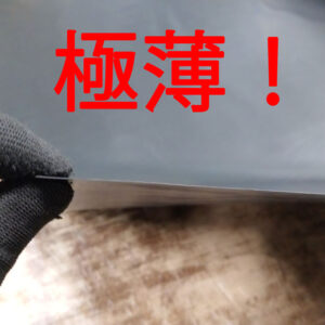【極薄ゴムシート】厚さ0.3mmのゴムシートも切り売りOKです！