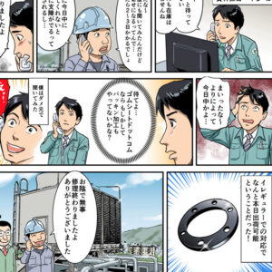 【ゴムパッキンの加工】迅速対応！ お問い合わせ・お見積もり大歓迎！