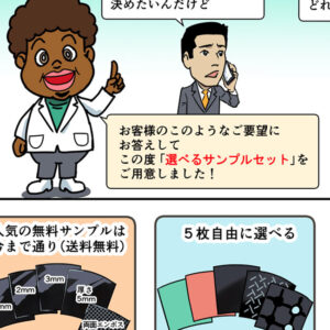 材質確認用のカットサンプルのご注文方法がもっと便利に変わりました！