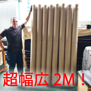 【超幅広】2M幅のゴムマットも長さの切り売りしています！