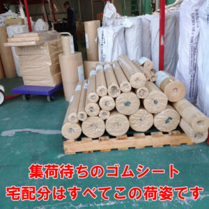 宅配便とパレット便は1/5からほぼ通常集荷です