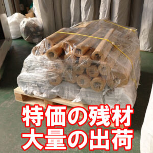 ゴムシートの端材を特価で販売しています！