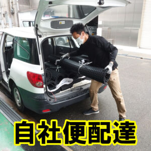 ゴムシートの配達日でした！