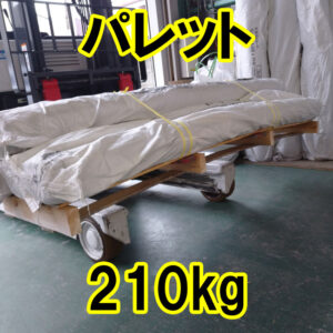 ゴムシートのパレット梱包　約210kgの荷姿例