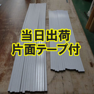 当日出荷　厚さ10mm片面テープ付き