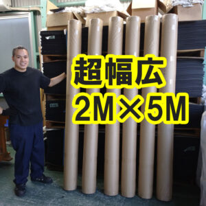 超幅広ゴムを短納期でお届けするためにパレットを避ける