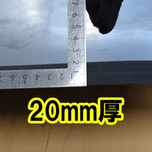 20mm厚の厚物ゴムシートの切り売りをしています