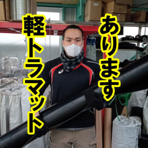 軽トラ荷台マット あります