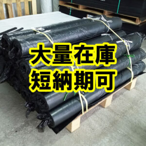 ゴムシート 大阪市内に大量在庫 短納期可