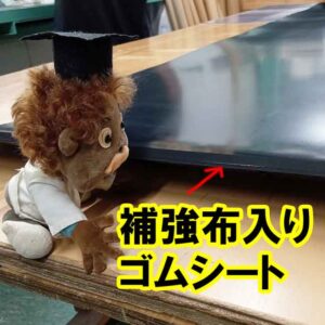 補強布入りゴムは裂けにくい 破れにくい 伸びにくい