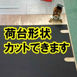 ダイハツ　ミゼットシリーズの荷台形状に合わせたカットもできます