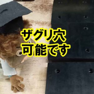 厚物ゴム　ザグリ穴　可能です