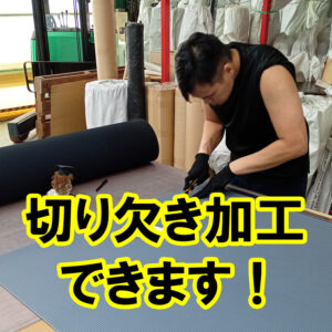 ゴムシート　切り欠き加工できます！