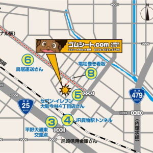 ゴムシートのご見学、お引き取り大歓迎です