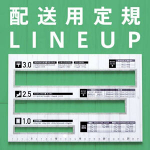 ネコポス定規をスポンジで製作できます！