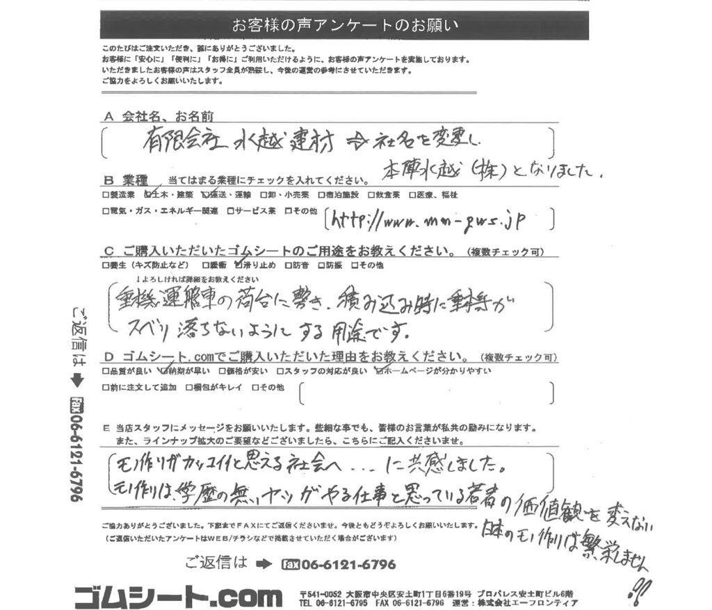 重機運搬車の荷台に敷いて滑り止めにゴムマット