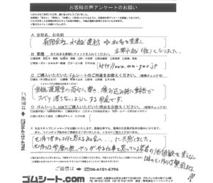 重機運搬車の荷台に敷いて滑り止めにゴムマット