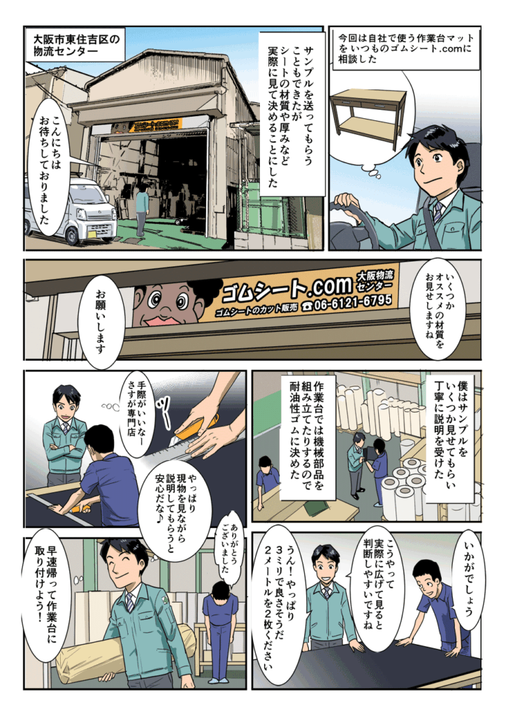 現物を選んで即カット、その場でお渡し