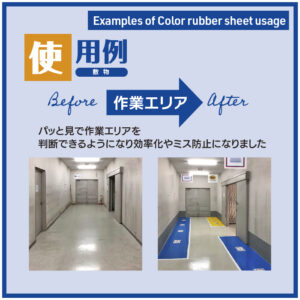 カラーゴム 画像