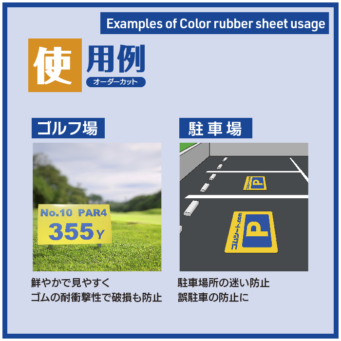 カラーゴム 画像