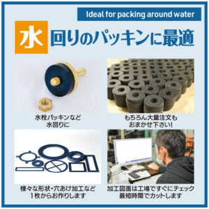 耐候性に優れたゴムシート 画像