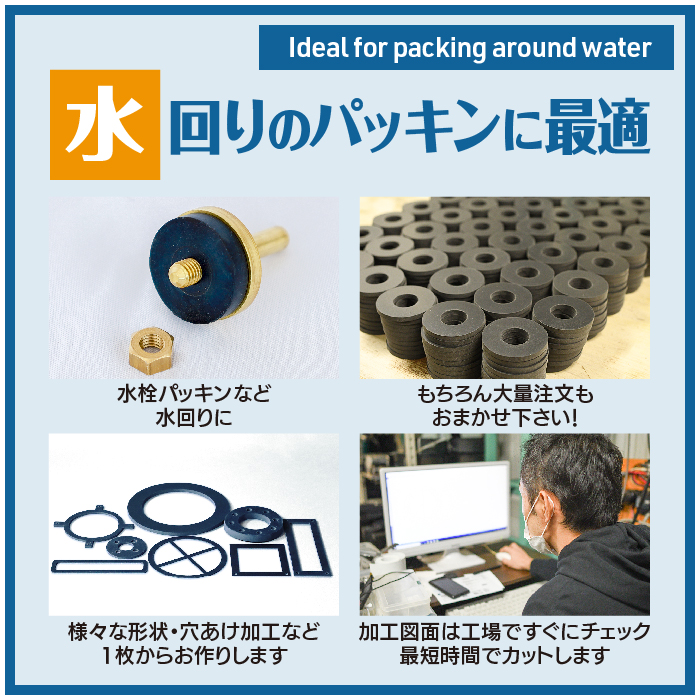 耐候性に優れたゴムシート 画像