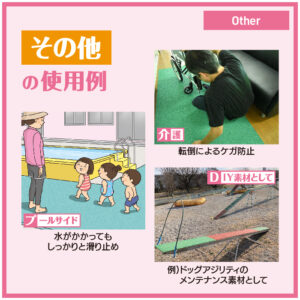 安全ふわゴムシート 画像