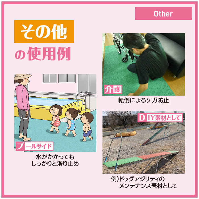 安全ふわゴムシート 画像