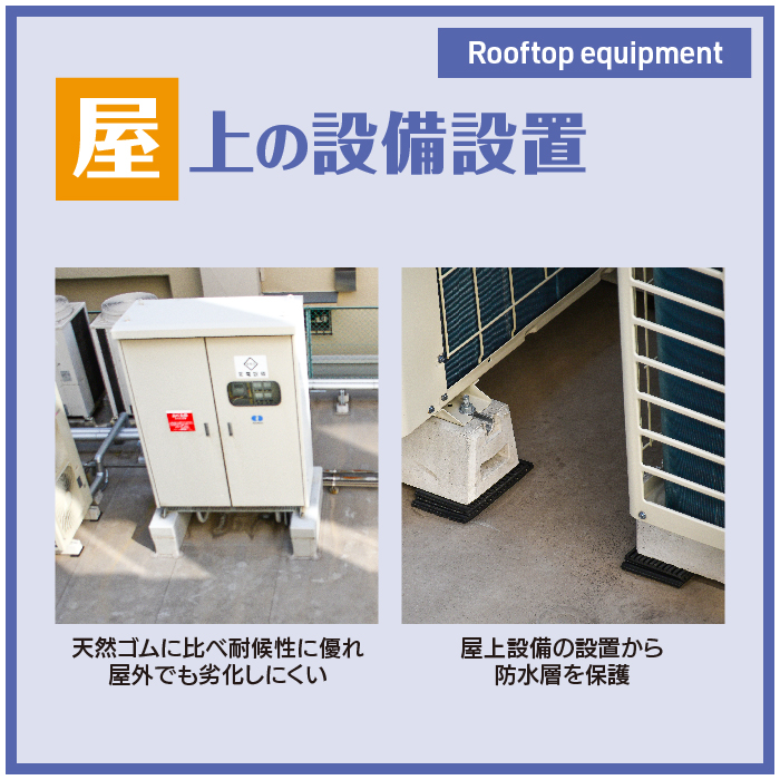 合成ゴムシート 画像